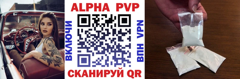 Alfa_PVP кристаллы  магазин  наркотиков  MEGA ссылки  Новосиль 