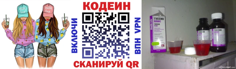 купить   Новосиль  Codein Purple Drank 