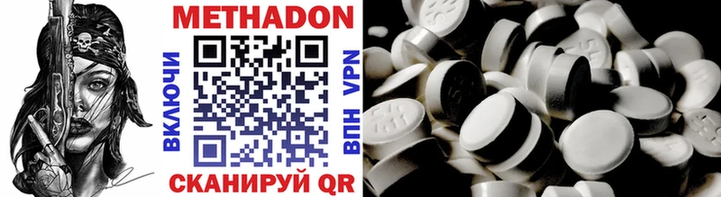 Метадон methadone  сколько стоит  Новосиль 